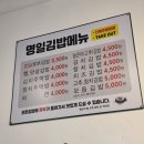 명일김밥