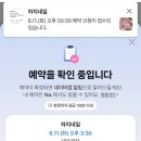 하치네일