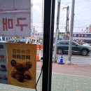 파리바게트전남무안점 | 파리바게트상가 키스위치 남악성실열쇠자동문