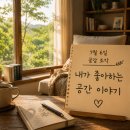 공간이야기