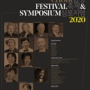 2020 제주국제합창심포지엄 2020 JICF &amp; Symposium /한국 차세대 합창지휘자 경연대회 -2020.2.17.~20 제주제주도문예회관대극장 이미지