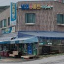 나들가게 생연할인마트 네이버블로그