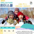 잉글리쉬파크어학원
