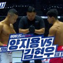 [ROAD FC 078] 양지용 vs 김현우 이미지