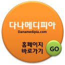 4층 다나약국 이미지
