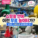 담을원 - 달서구 조암남로 158 | 쇼핑몰 안에 이런 무료 놀이터가? 남양주 스페이스원 모카플레이 후기
