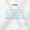 주식회사 클린앤세이프 시민일보