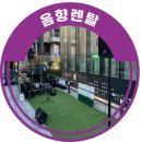 중랑아티스트 열린문화공감 | 사가정 마을마당 길거리 버스킹 공연 음향렌탈