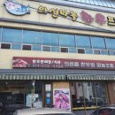 의성마늘한우프라자 이미지