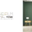 라인인테리어필름 이미지