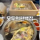 인천 서창맛집 &#39;모두의편백집&#39; 무한리필 찐 후기