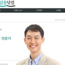 초등임용영어닷컴