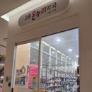 강남태평양약국 이미지