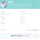 스카이힐비즈니스관광호텔 | [제주 숙소 추천] 최저가 가성비 숙소 ‘스카이힐 비즈니스 호텔’ | 숙박 후기
