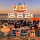 만석자원 | 포항 송도해수욕장 포송마차 만원대 갓성비 안주 먹거리 야시장 방문 후기