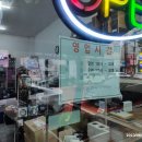 스위첸 당구장 | 영업시간 알림 유리문 스티커