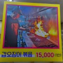 수원-1488 | (수원맛집)아구찜이 맛있는 "소문난 대구 왕뽈찜 해물아구찜 권선직영점" 방문 후기