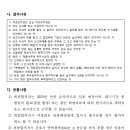 의료법인 한전의료재단 한일병원 이미지