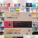 셀메드 오늘약국 이미지