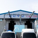 일진수산 티스토리