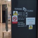 연세피부과의원 이미지