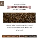 핸섬로스팅커피 이미지