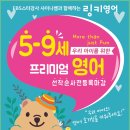 링키영어창원영어교습소