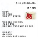 당신과 나의 크리스마스/이채 이미지