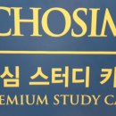 초심스터디카페천안 이미지