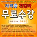 글로벌 인생역전 이미지