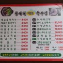 항아리국수집