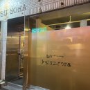 카츠소라