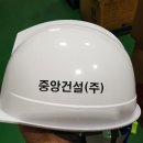 중앙건설(주) 이미지