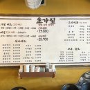 초가짚삼겹살