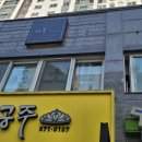 국제최고권위미용전문가