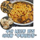 구포양곱창 | 부산 남포동 맛집 아이랑 부평양곱창 술집 내돈내산 후기