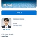 전대3리 | 용인 딥스테이션 고고다이브 프리다이빙 PADI 2 자격증 합격 후기