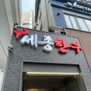 순정한우정육식당(학동역점) | 학동역 한우 맛집 정육식당 세종한우 학동역점 내돈내산