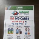 합동자동차부분정비 이미지