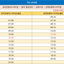 삼례 공용터미널 이미지
