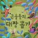 뽑기대장 이미지