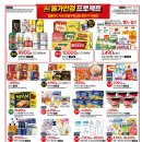 홈플러스 상인점 이미지