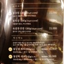 골목꽃삼겹