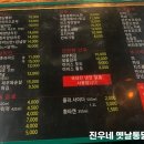 진우네옛날통닭 - 남양주시 양지로281번길 15 | 진우네옛날통닭