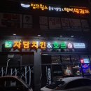자담치킨경기광주역점