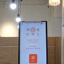 백봉돈까스