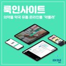 창공약국 네이버블로그