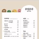 카페오디디오 - 미추홀구 용정공원로 33 | 카페오디디오
