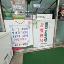 사랑일일한식뷔페 네이버블로그