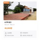 십리포 주차장 공중화장실 | 속이 시원하게 뚫리는 가성비 오션뷰 캠핑장, 십리포해수욕장캠핑장 1박2일 찐후기(뚱띵이는넉넉회,G...